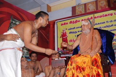 Veda Poorthi Pariksha